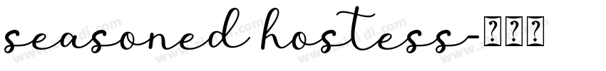 seasoned hostess字体转换